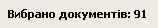 1. Количество документов
